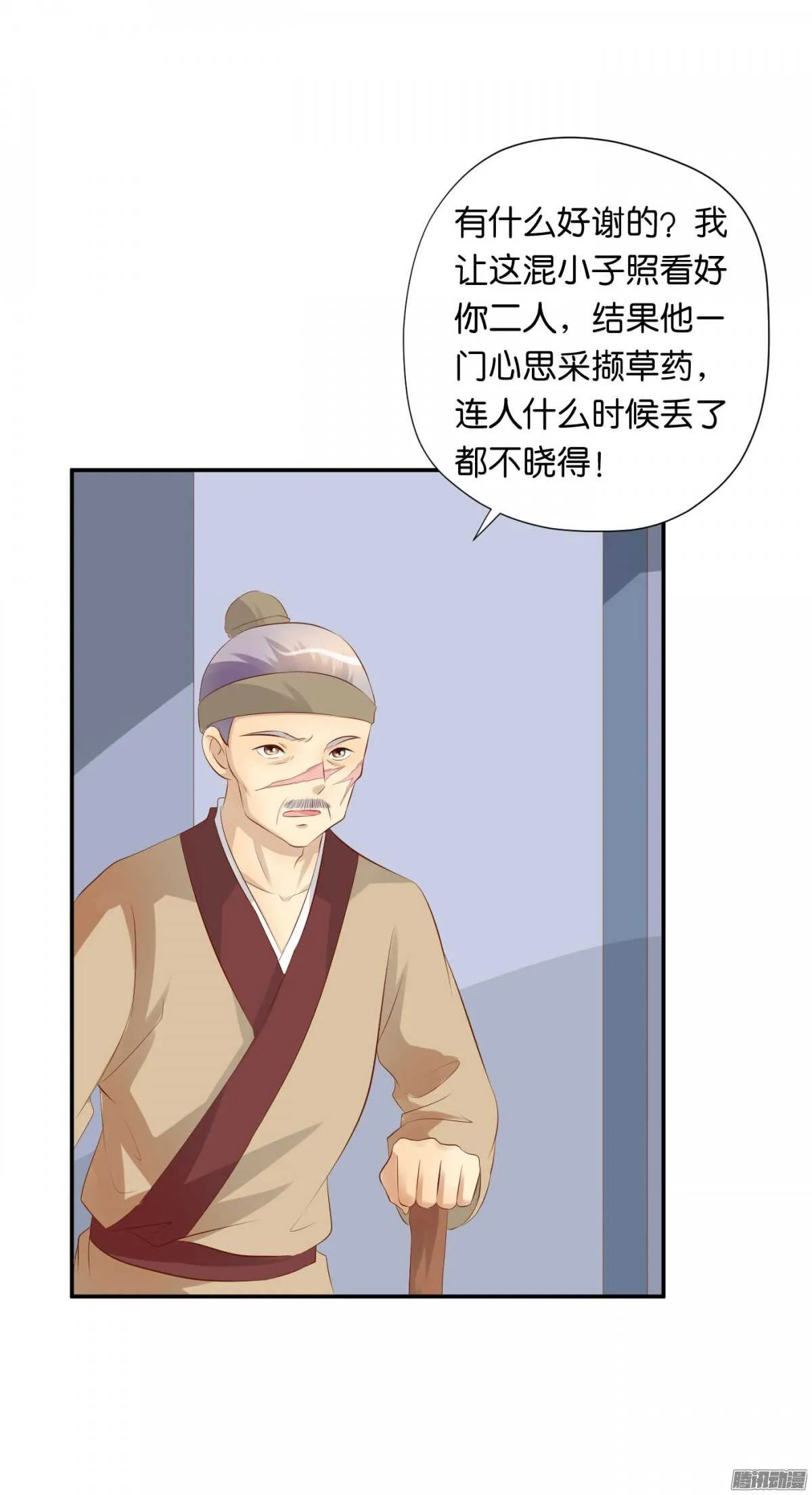 反噬 第28页