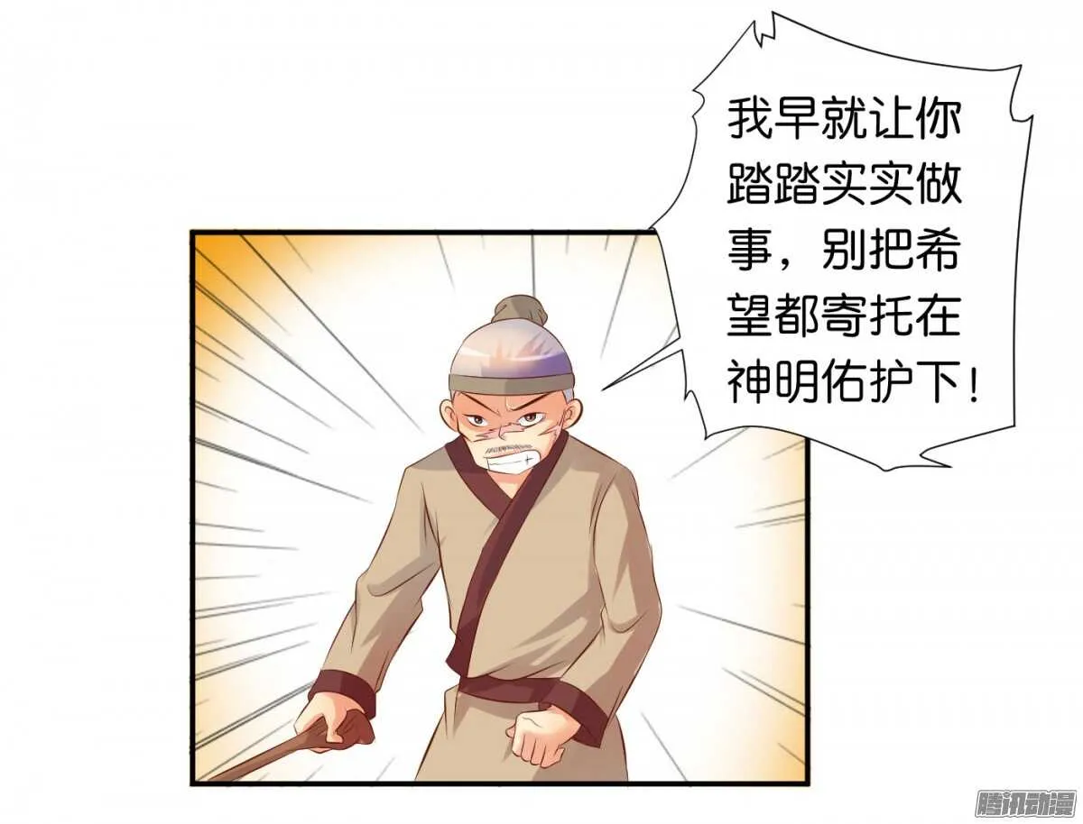 反噬 第34页