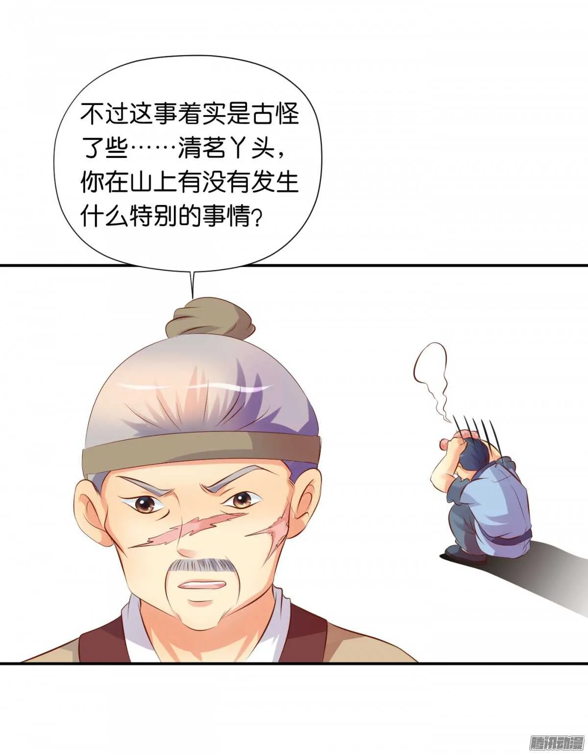 反噬 第35页