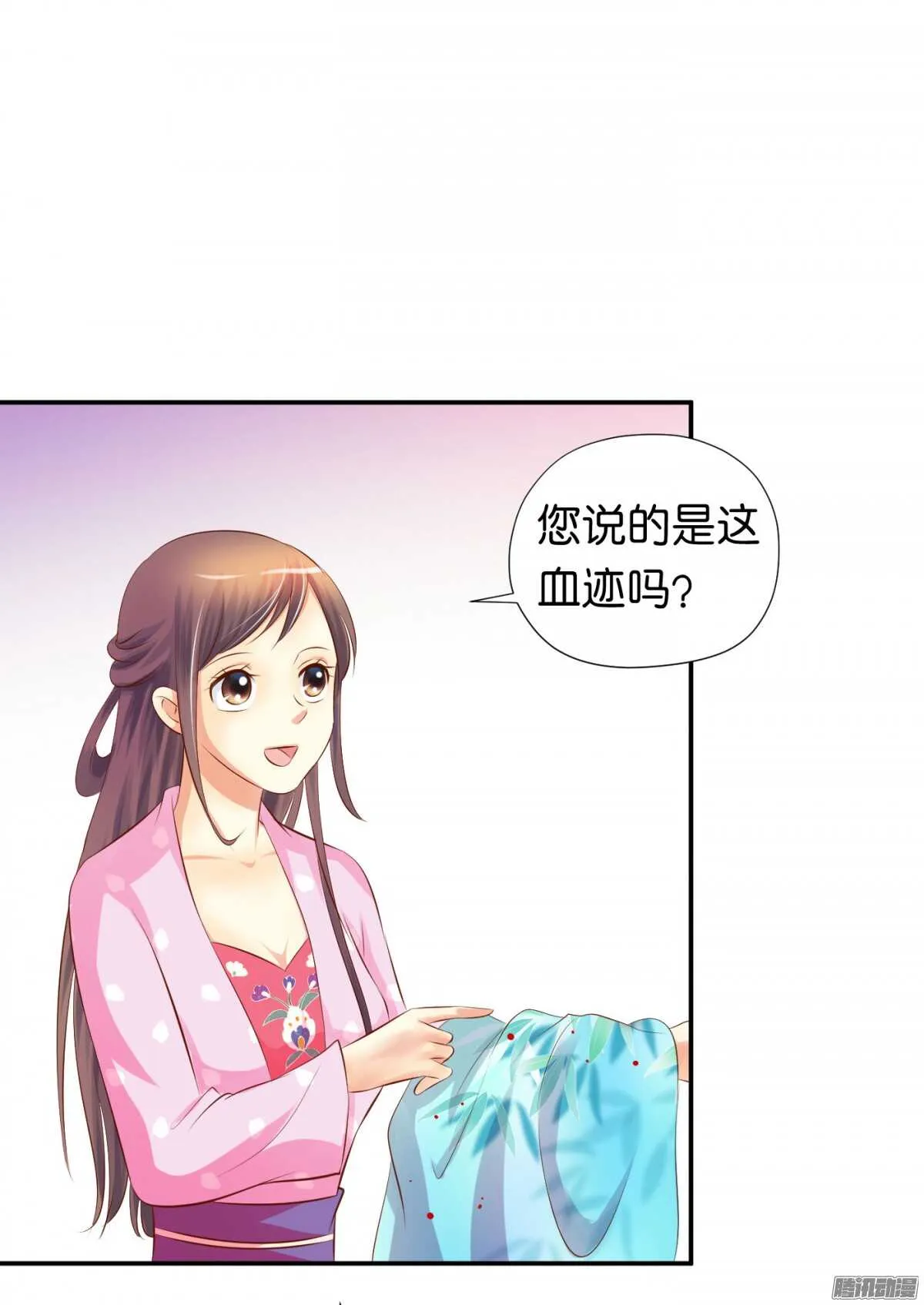 反噬 第39页