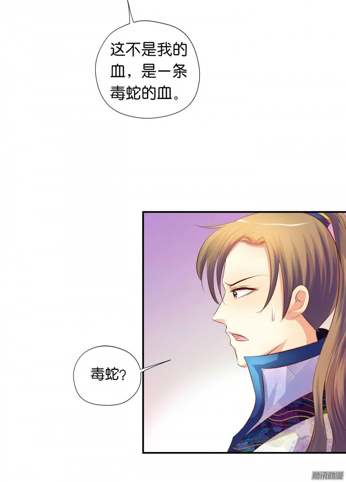 反噬 第40页