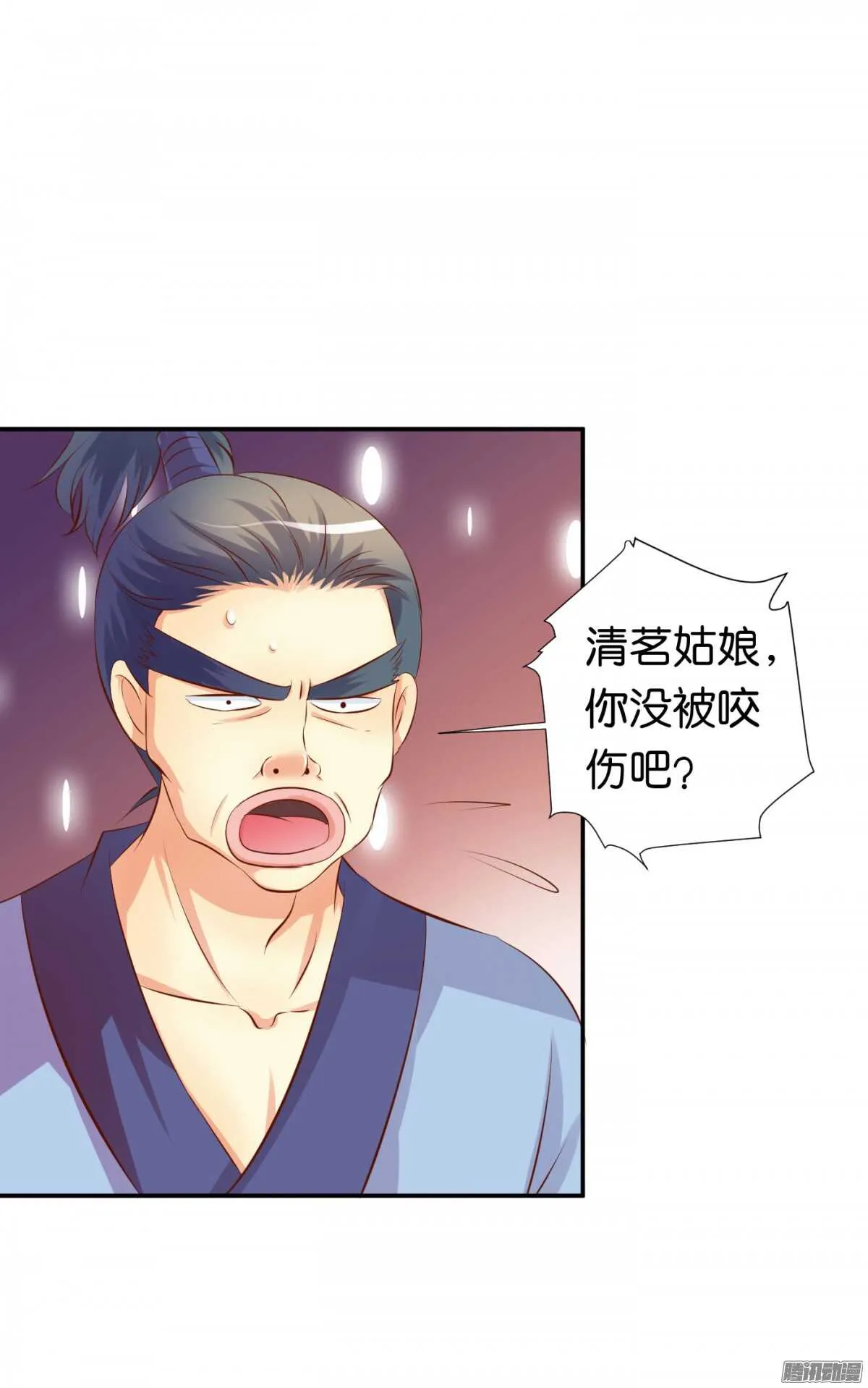 反噬 第41页