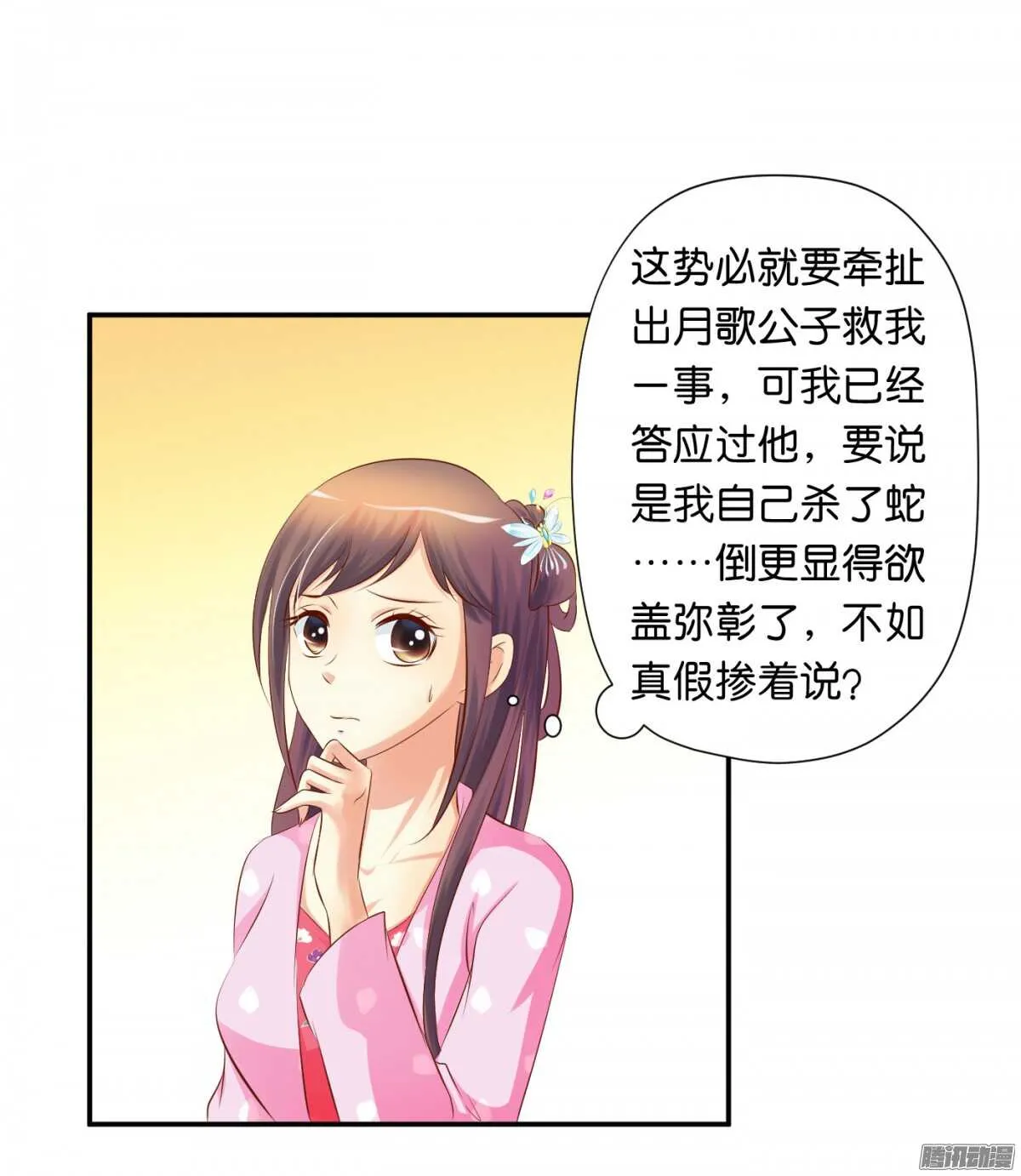 反噬 第45页