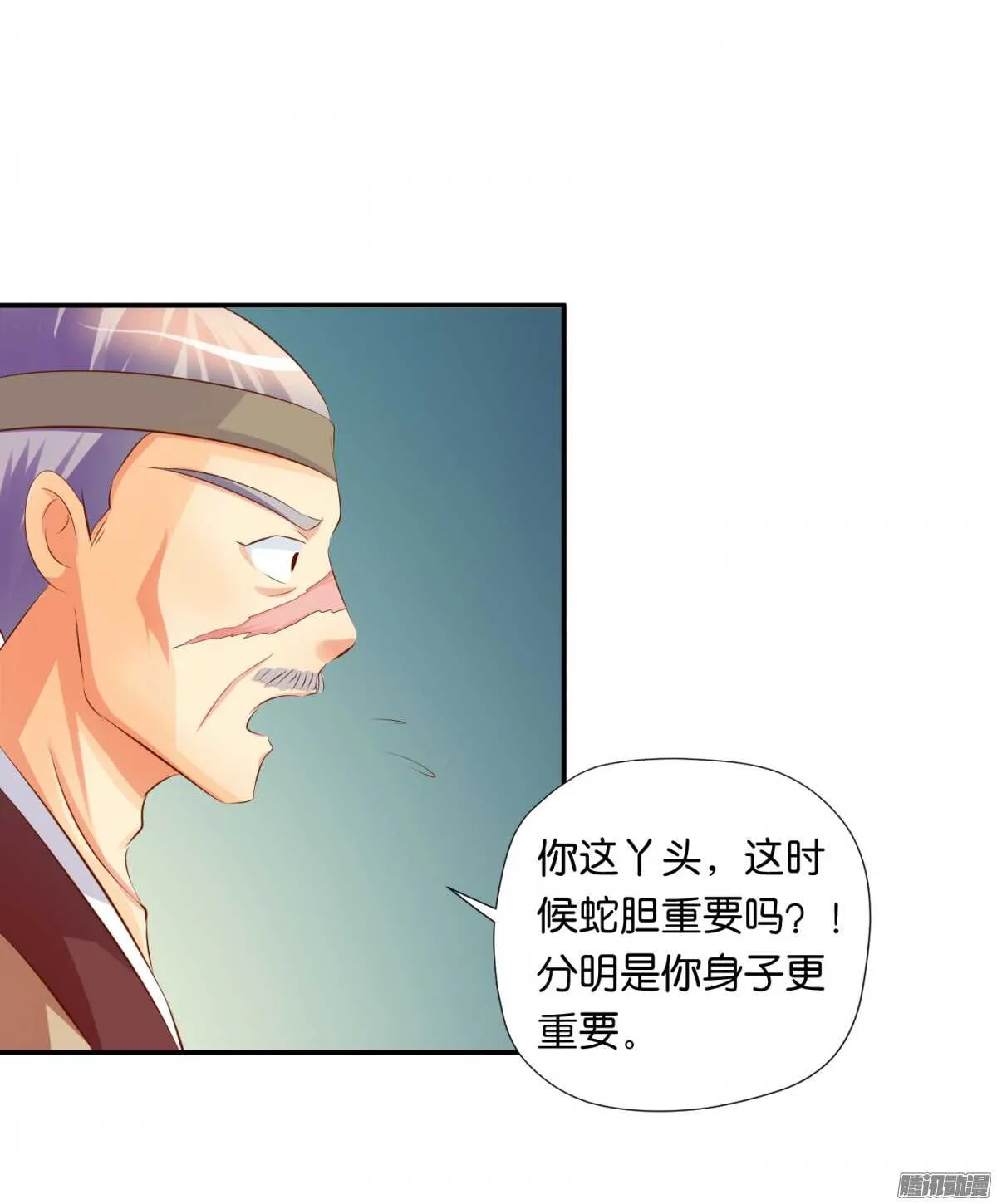 反噬 第50页