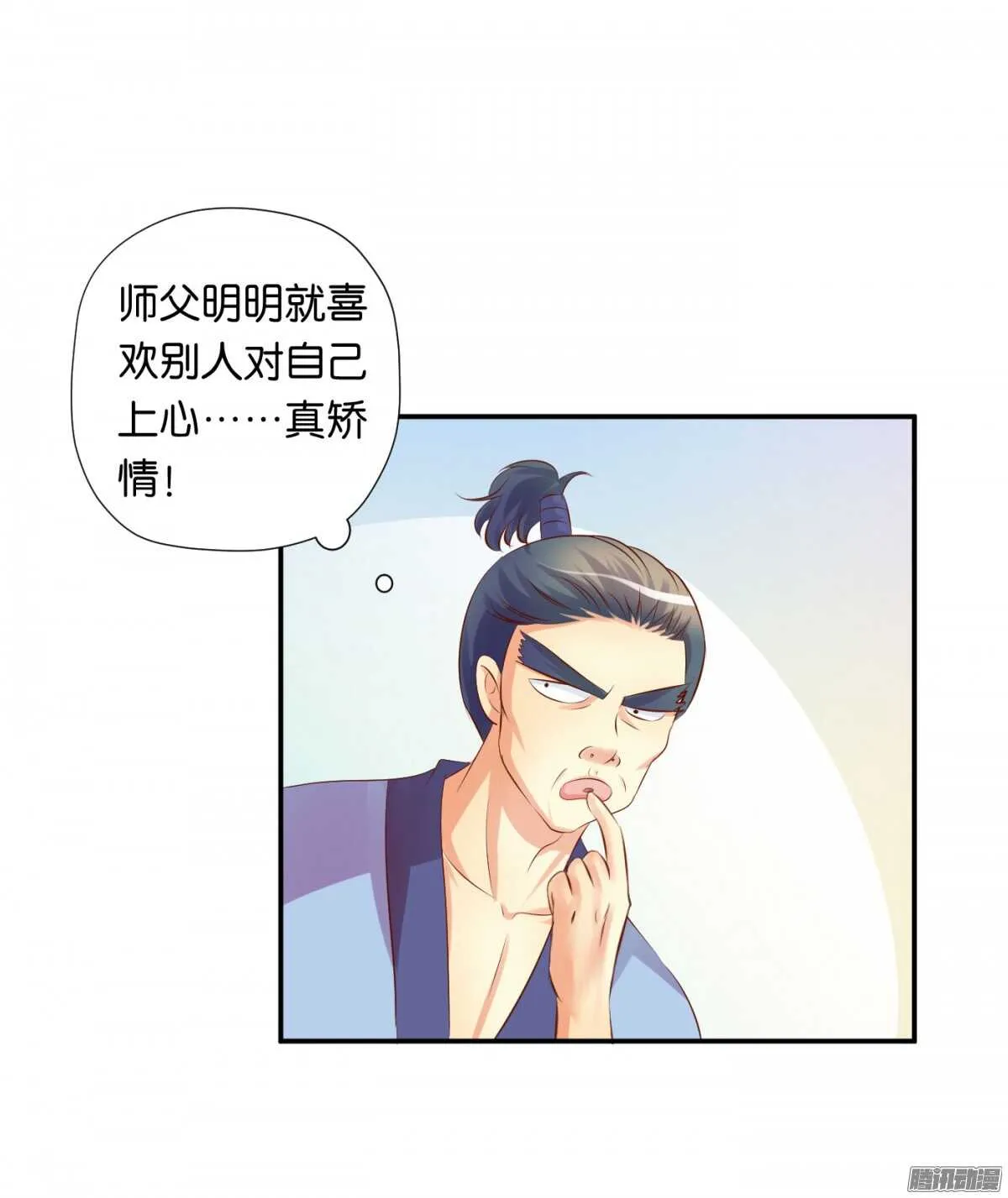 反噬 第51页