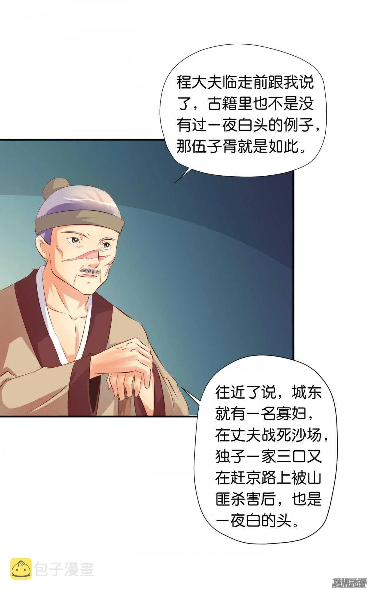 反噬 第52页