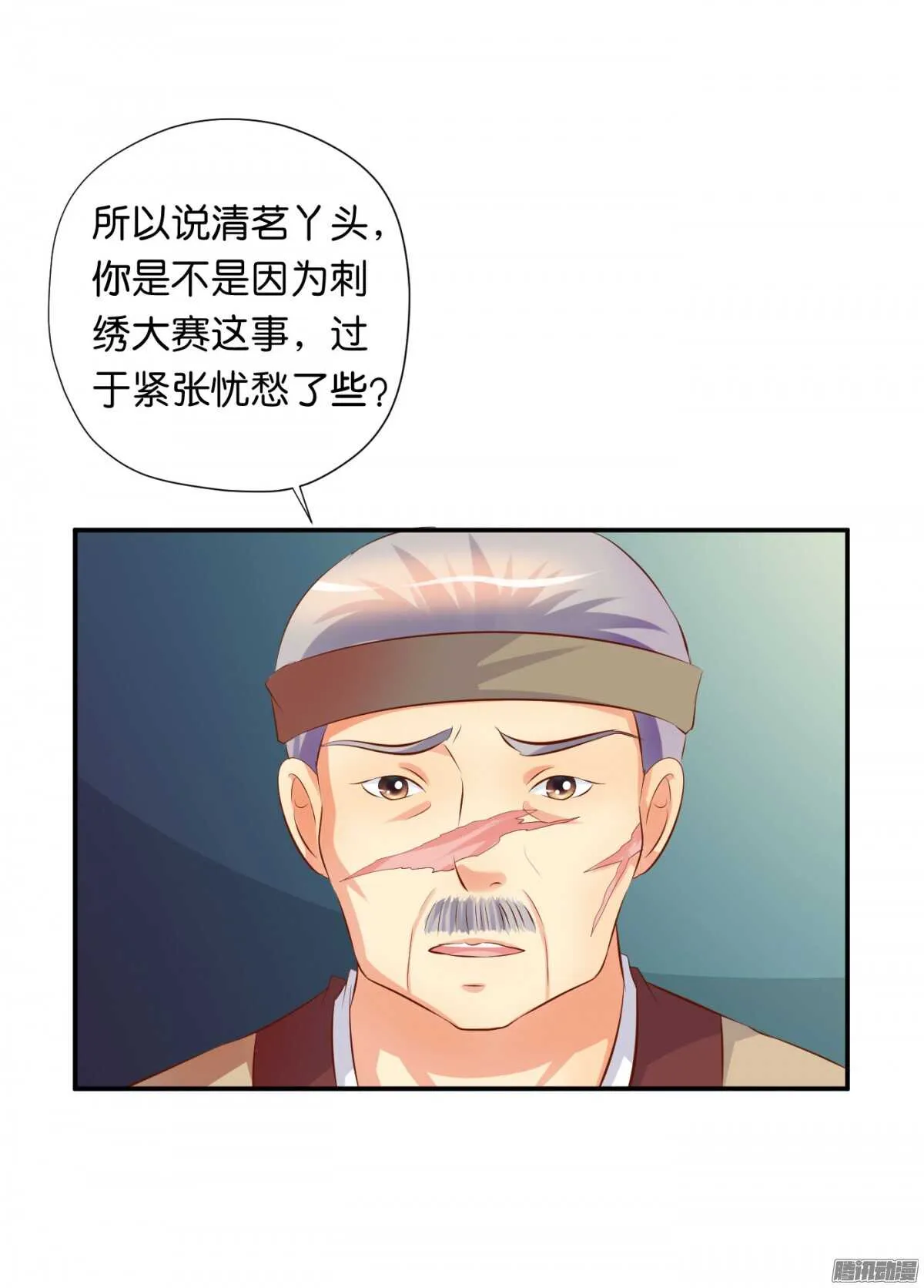 反噬 第53页