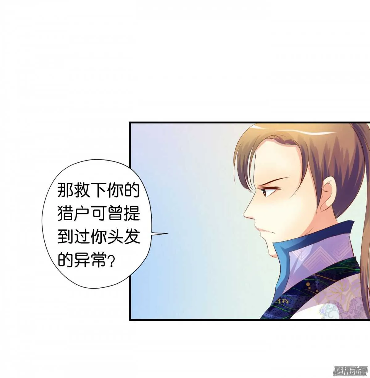 反噬 第55页
