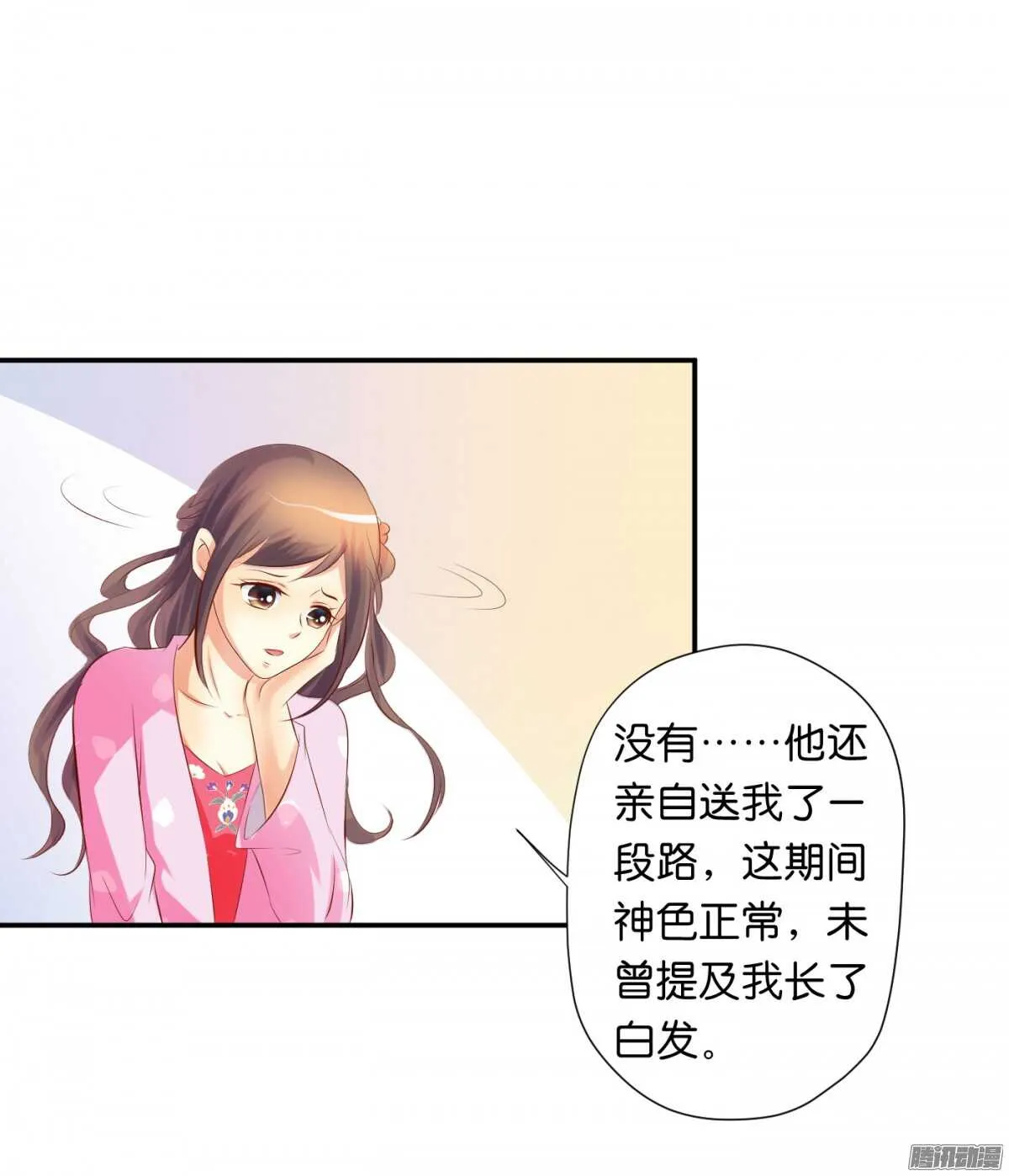 反噬 第56页