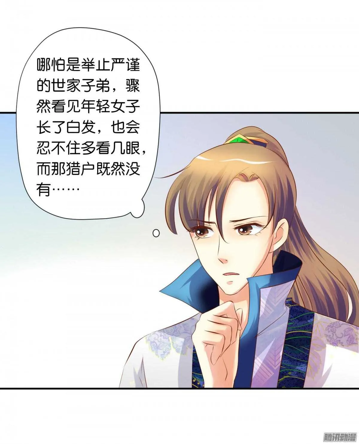 反噬 第57页
