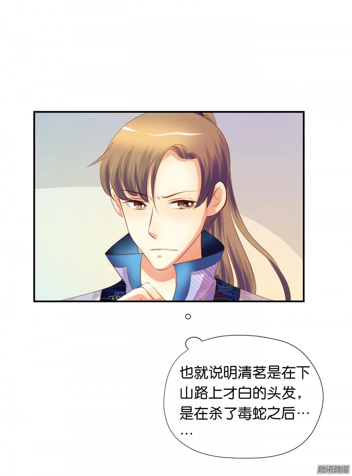 反噬 第58页