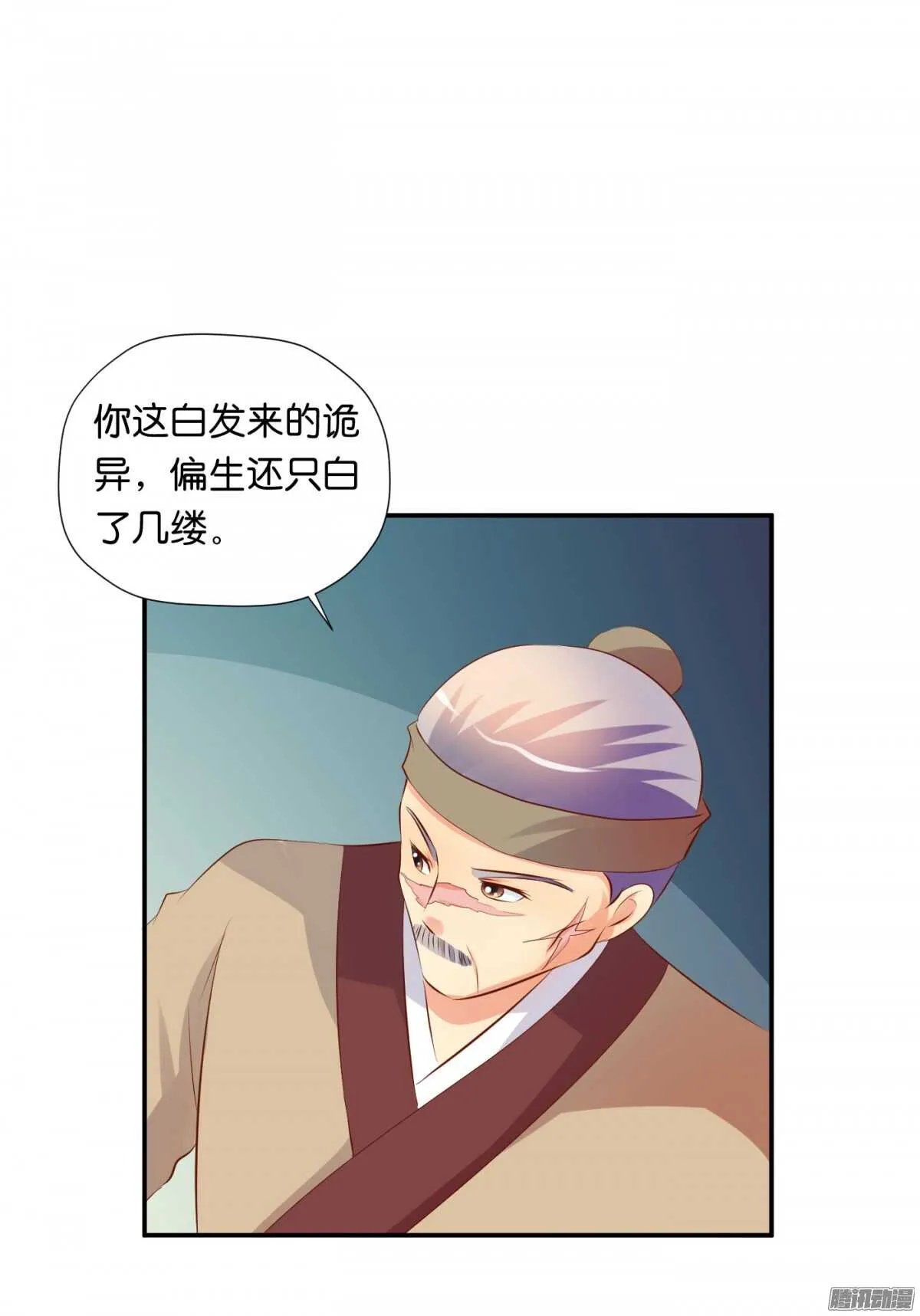 反噬 第61页