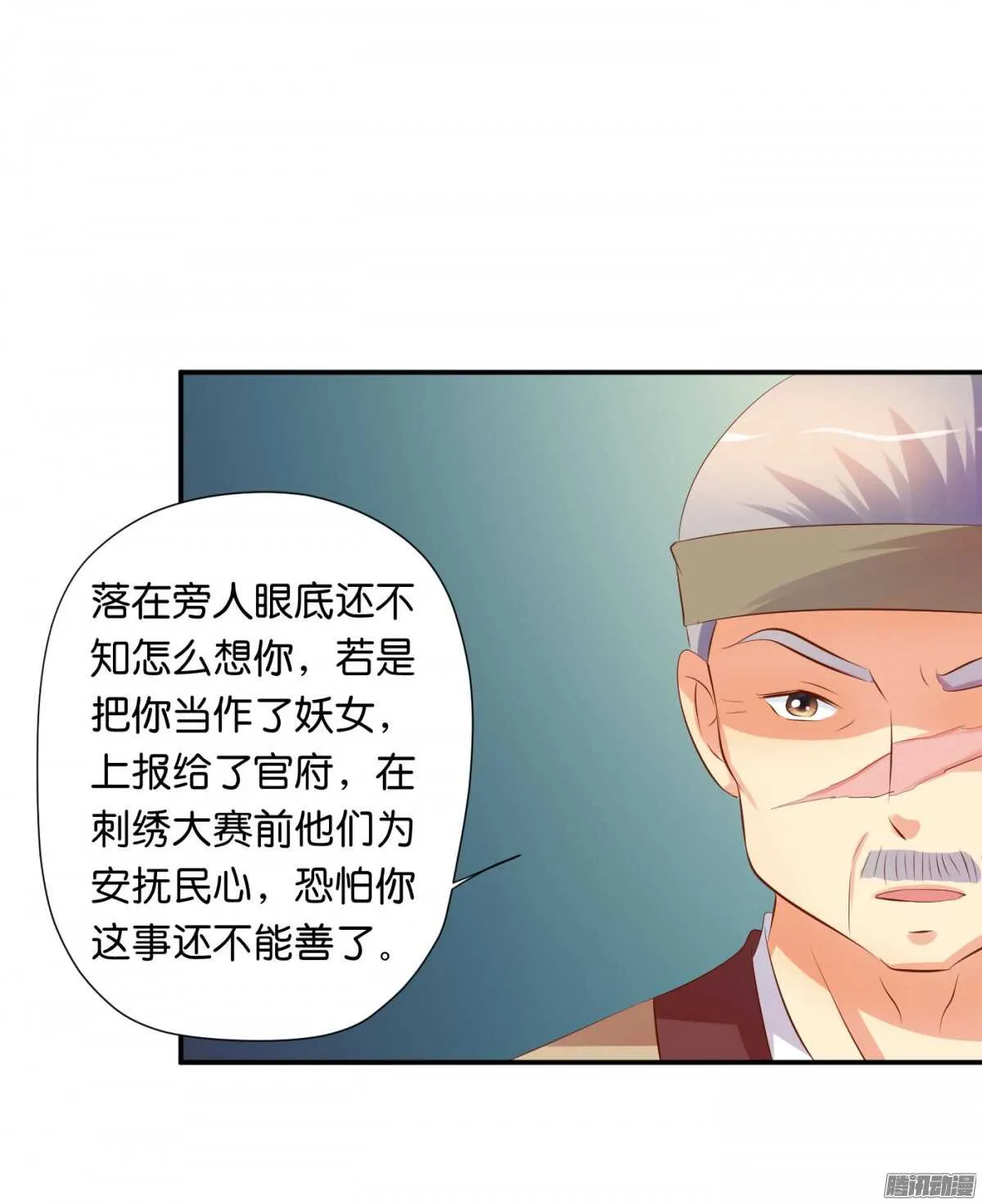 反噬 第62页