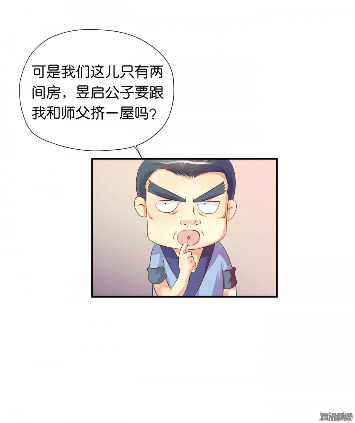 反噬 第67页