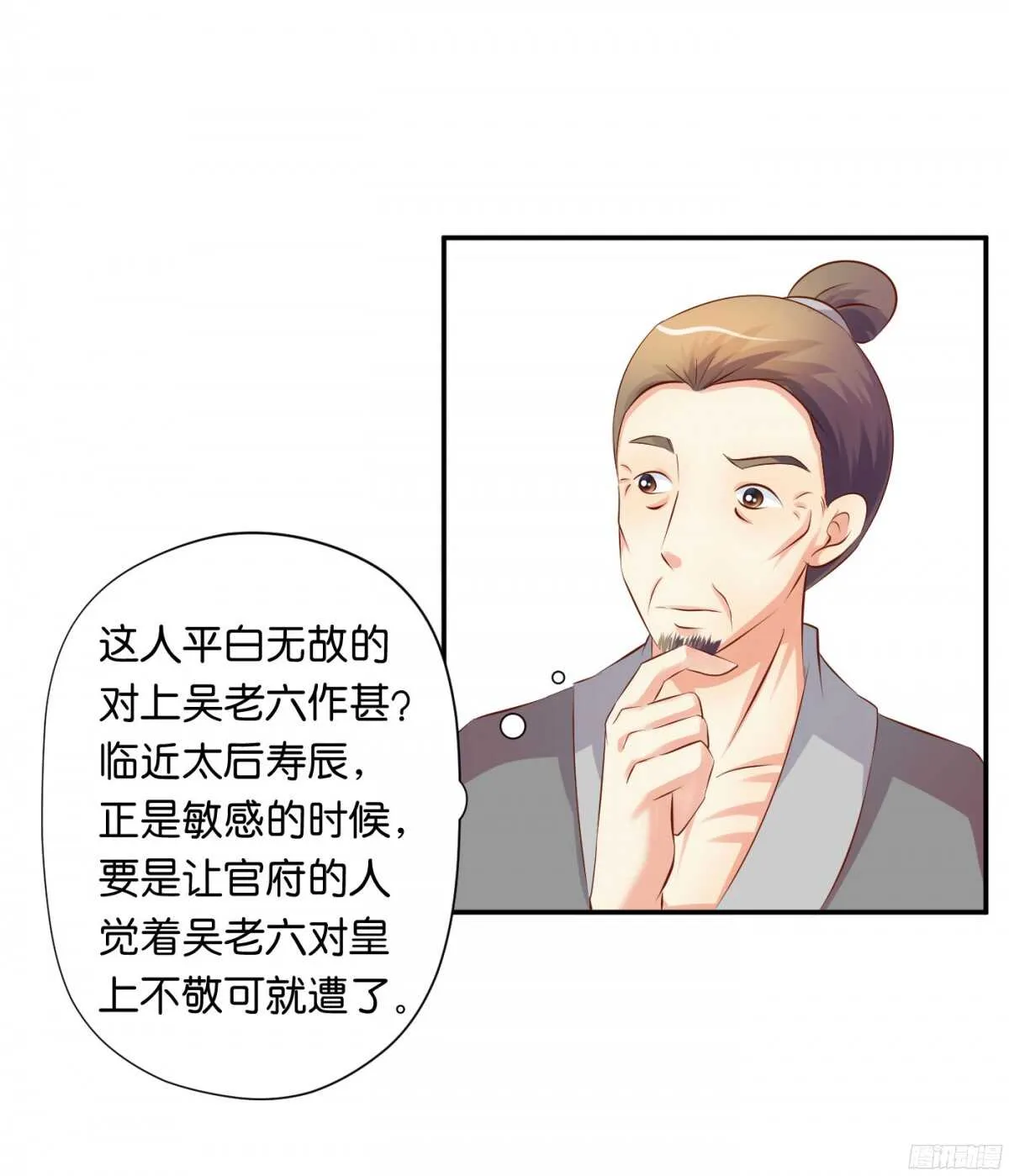 夜宿丹成坊 第14页