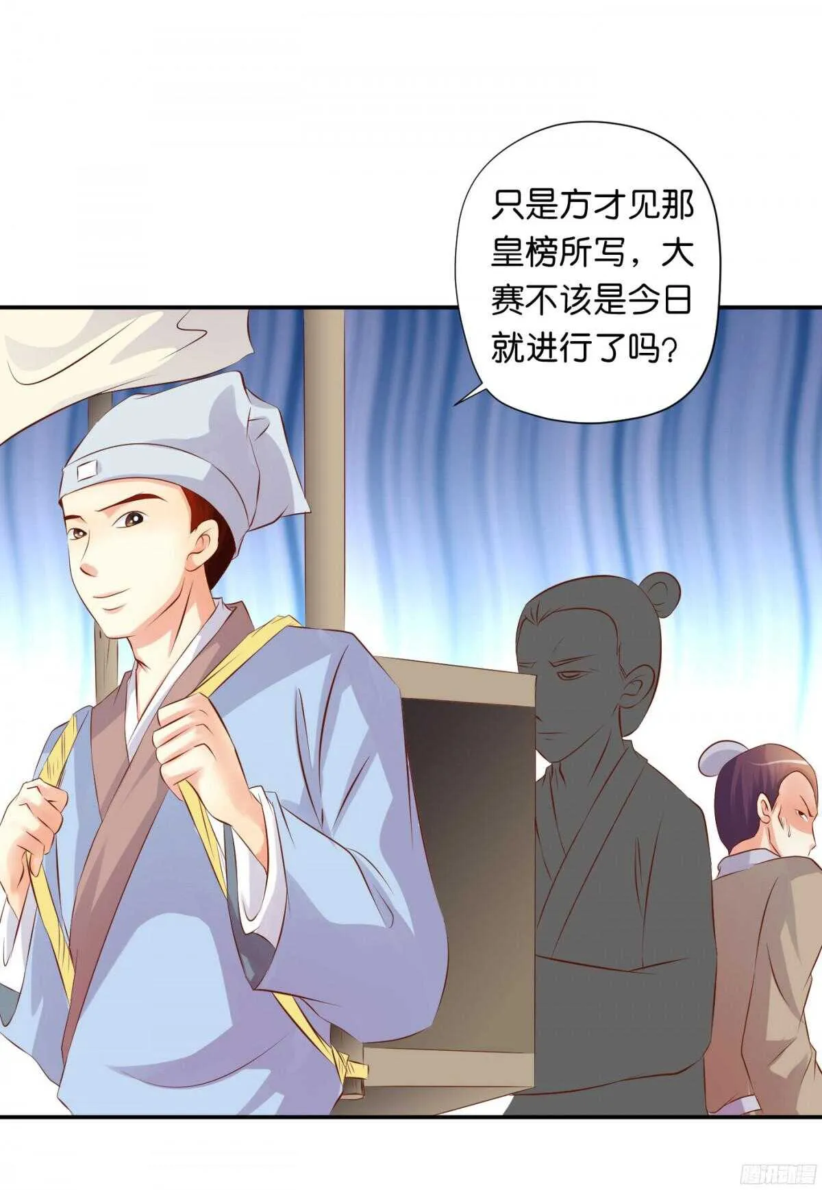 夜宿丹成坊 第16页