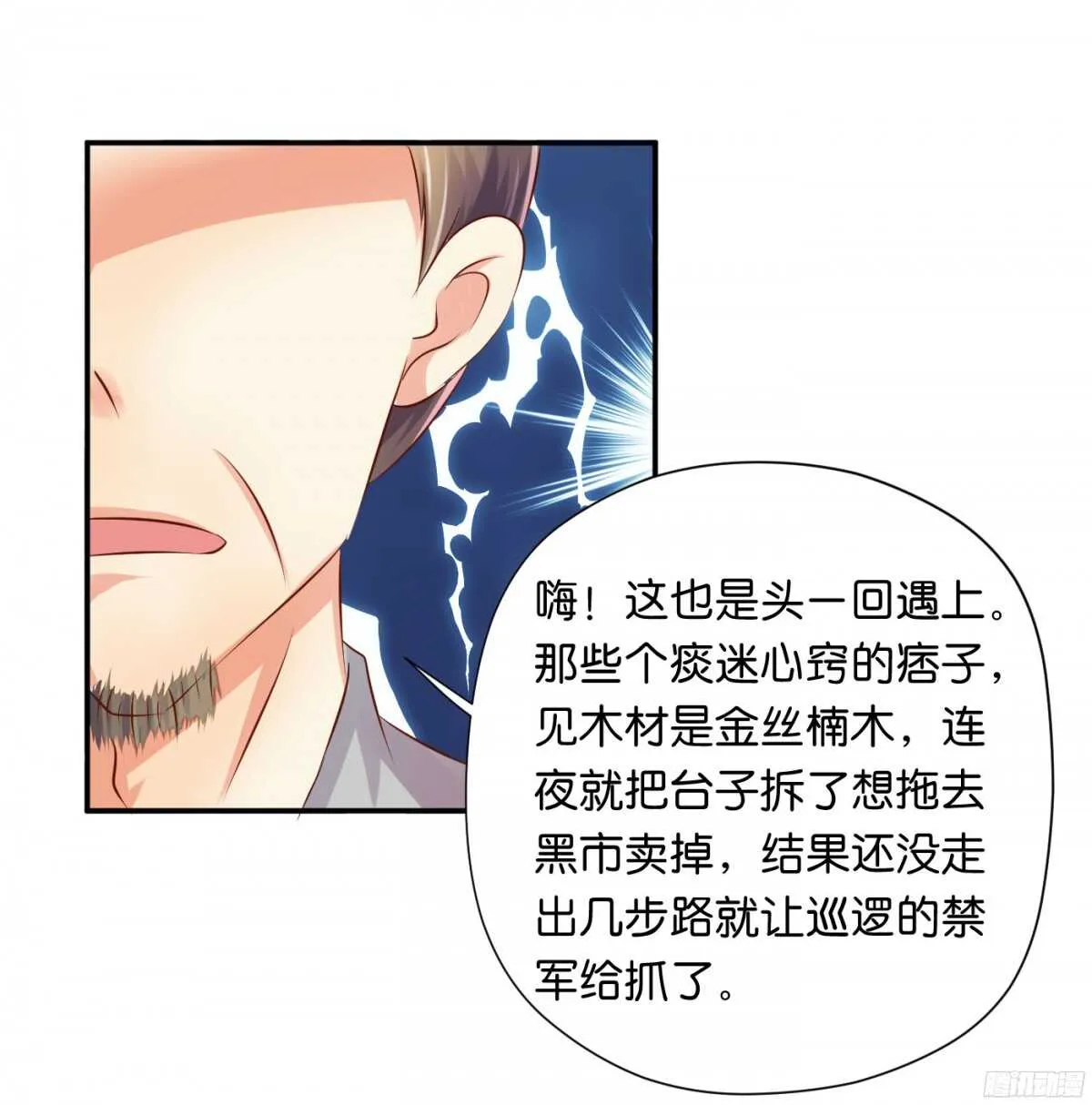 夜宿丹成坊 第17页