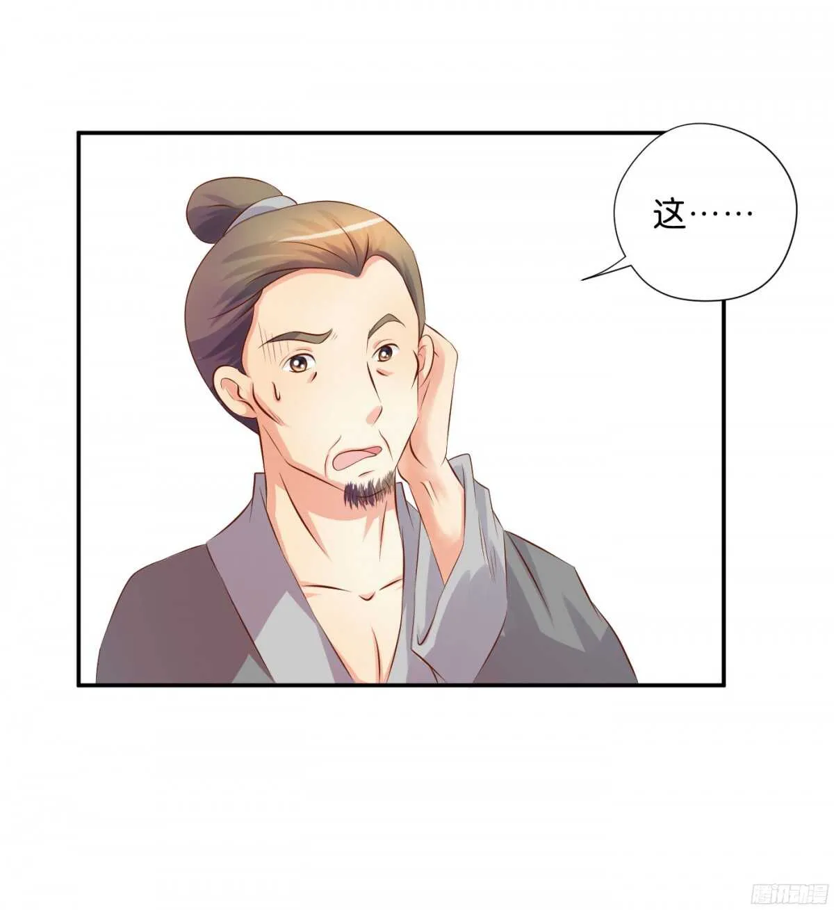 夜宿丹成坊 第21页