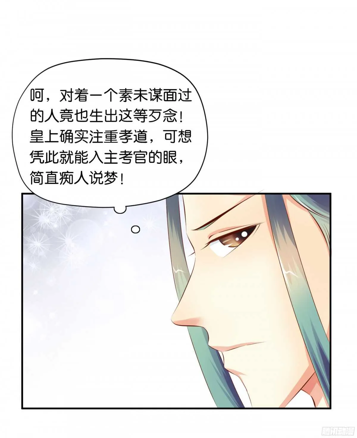 夜宿丹成坊 第24页