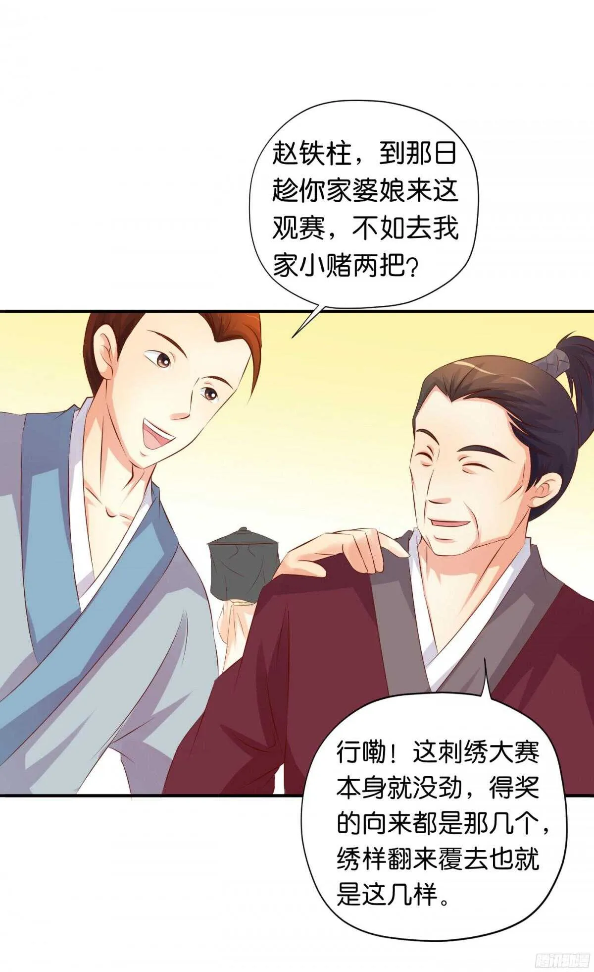 夜宿丹成坊 第25页