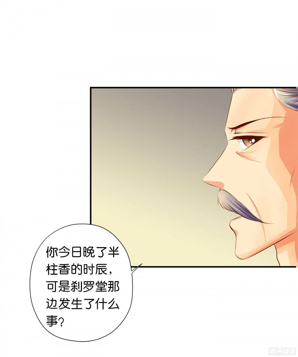 夜宿丹成坊 第29页