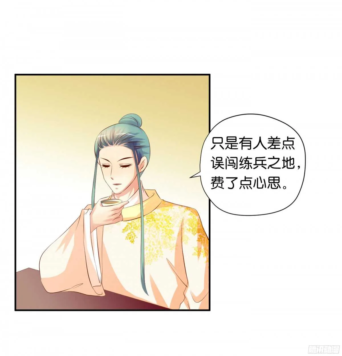 夜宿丹成坊 第30页