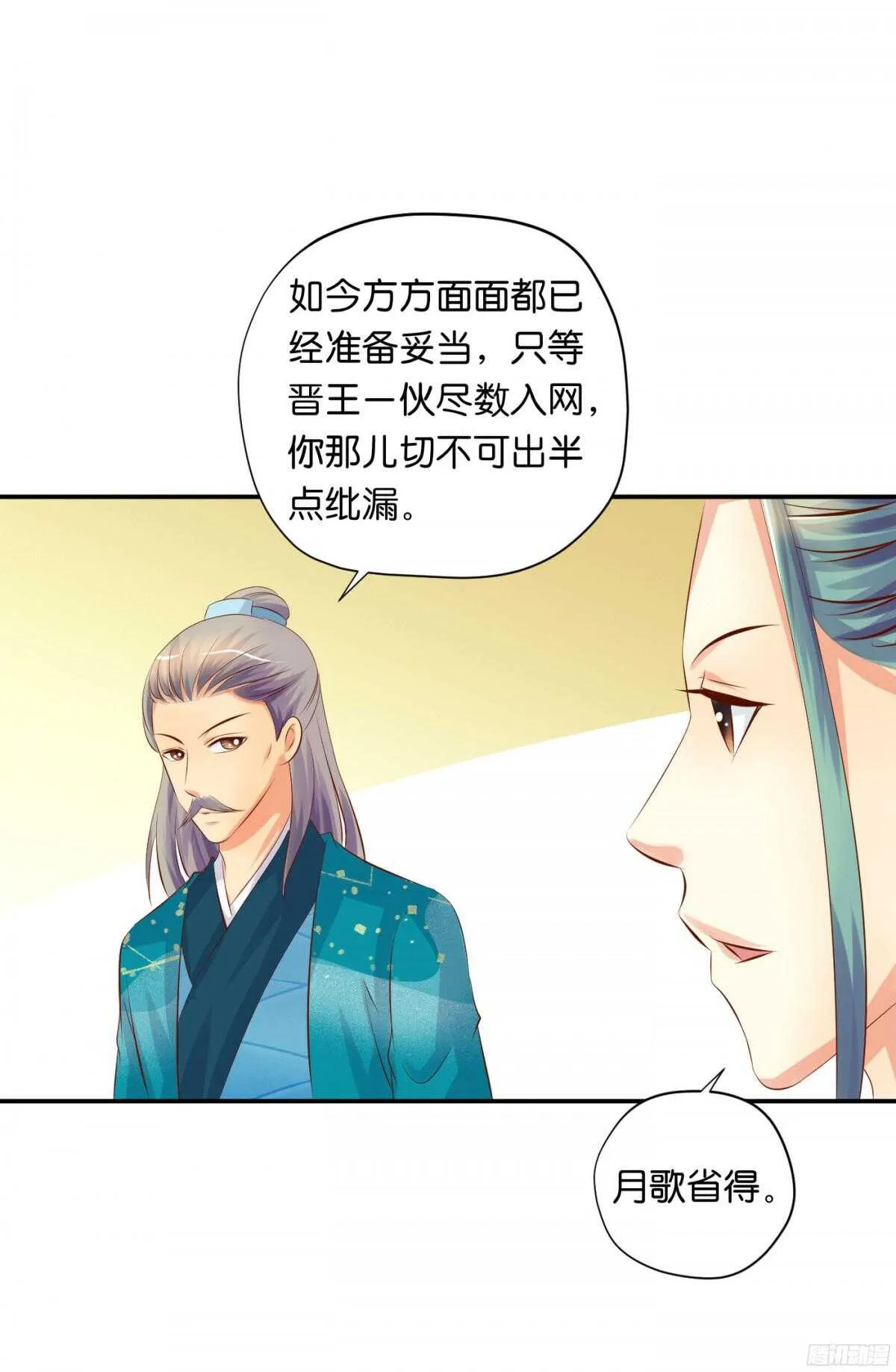 夜宿丹成坊 第31页