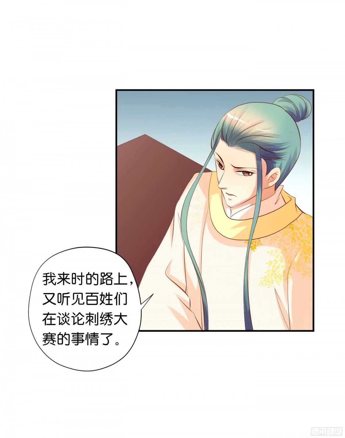 夜宿丹成坊 第32页