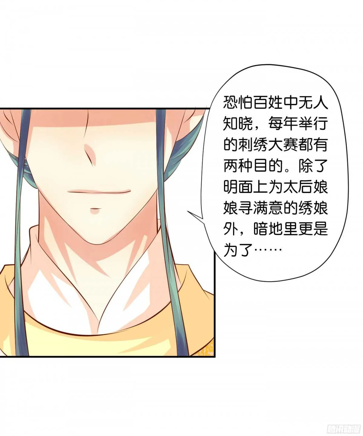 夜宿丹成坊 第33页