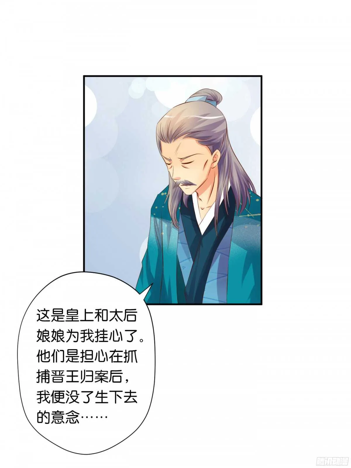 夜宿丹成坊 第34页