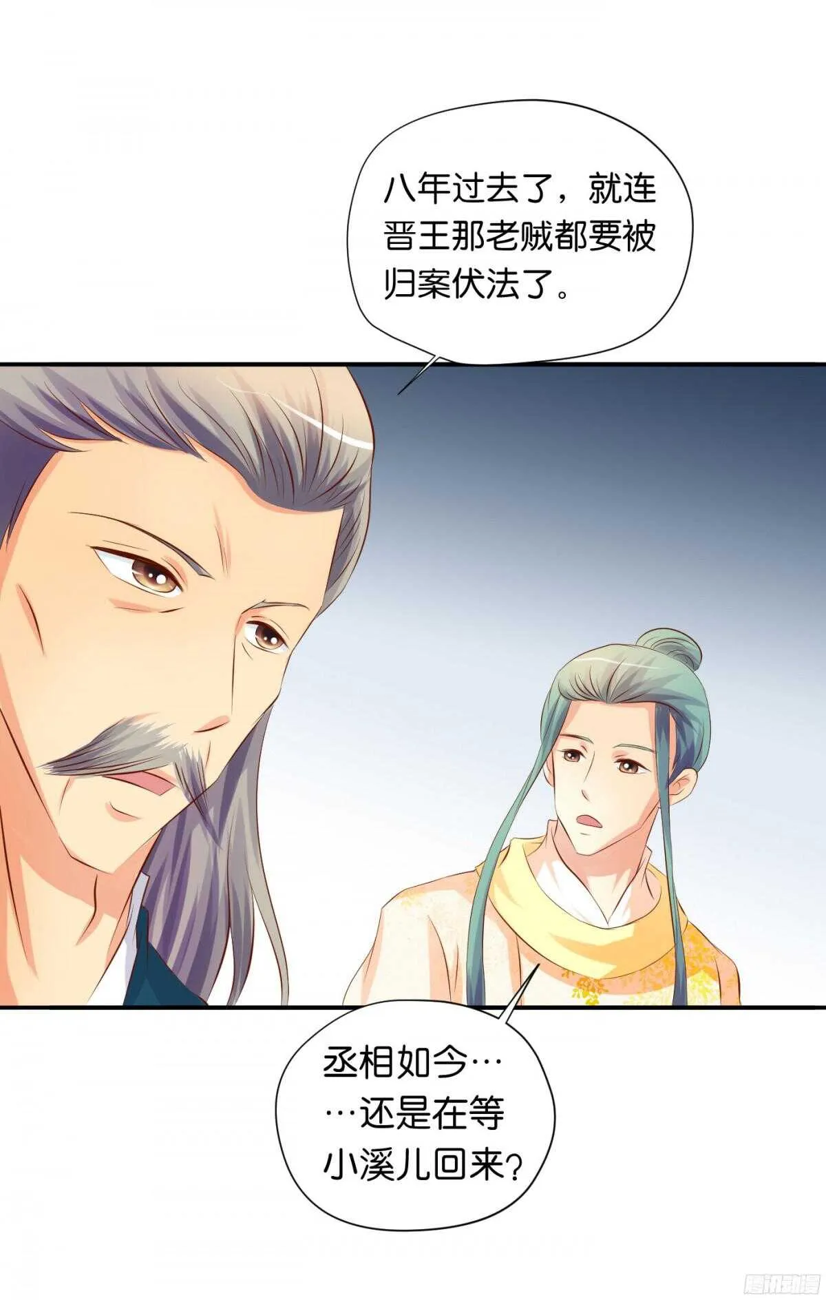 夜宿丹成坊 第35页