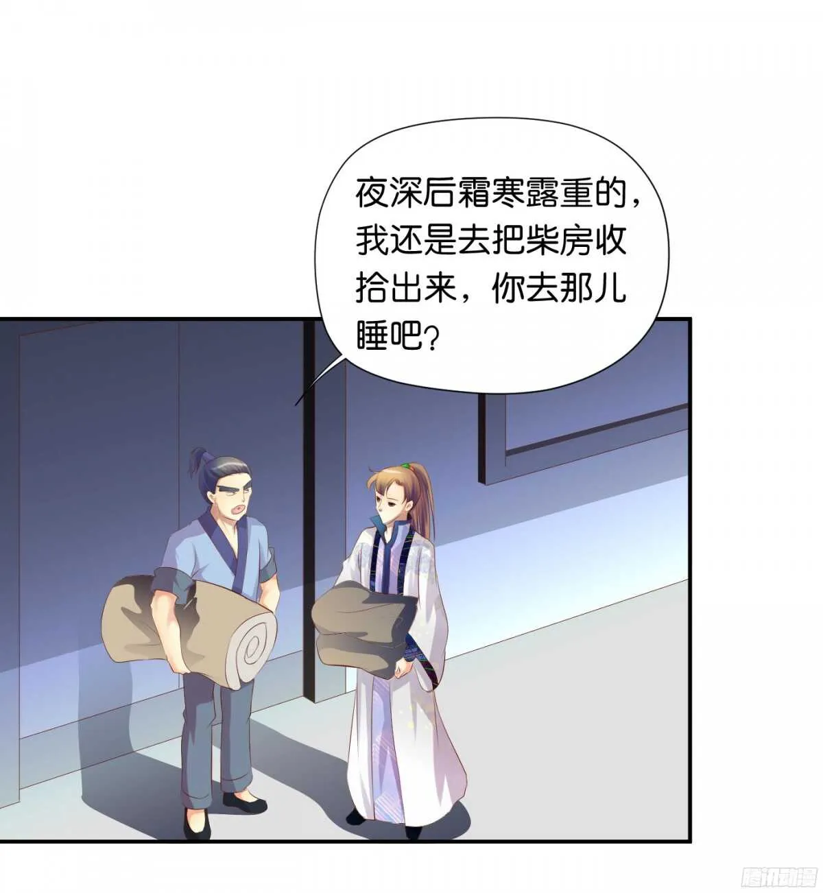夜宿丹成坊 第41页