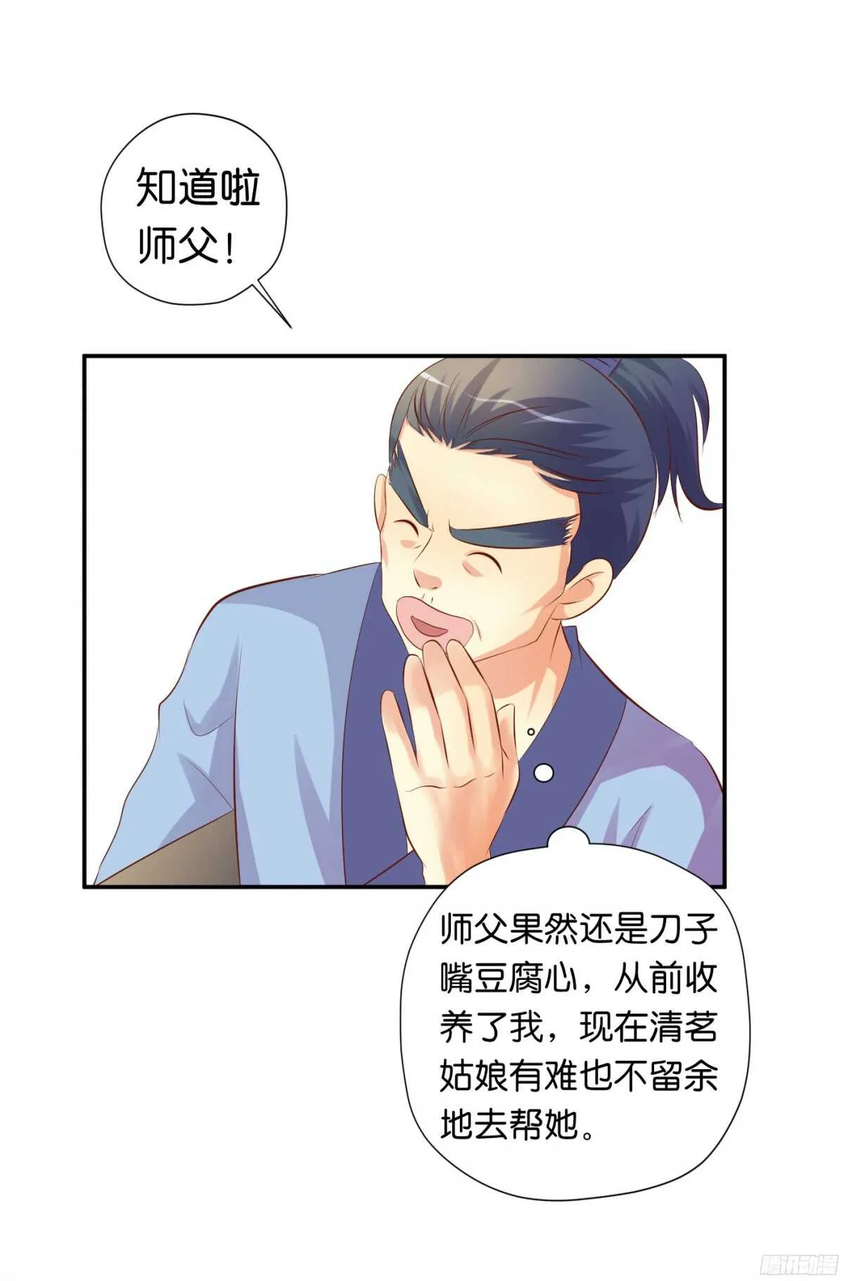 夜宿丹成坊 第49页