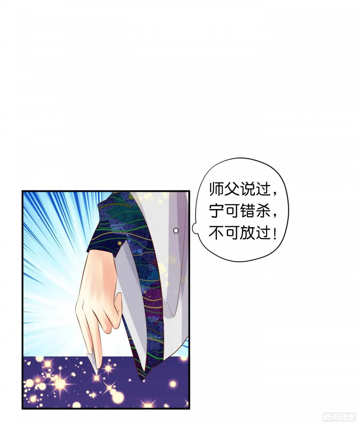 夜宿丹成坊 第54页