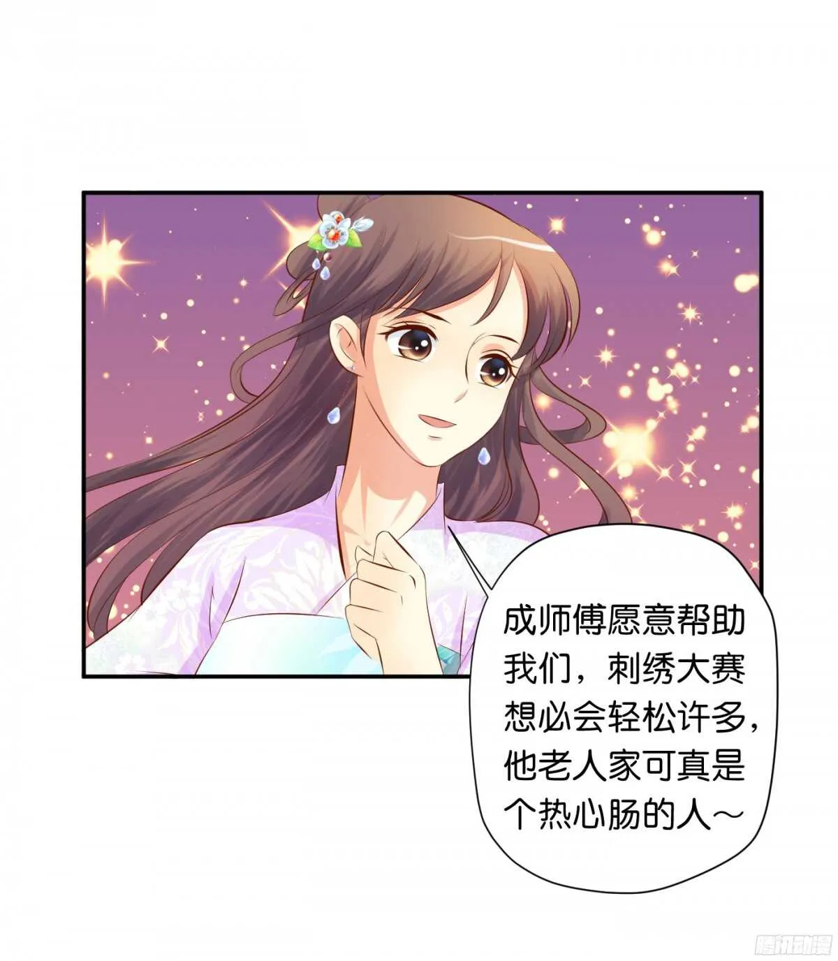 夜宿丹成坊 第56页