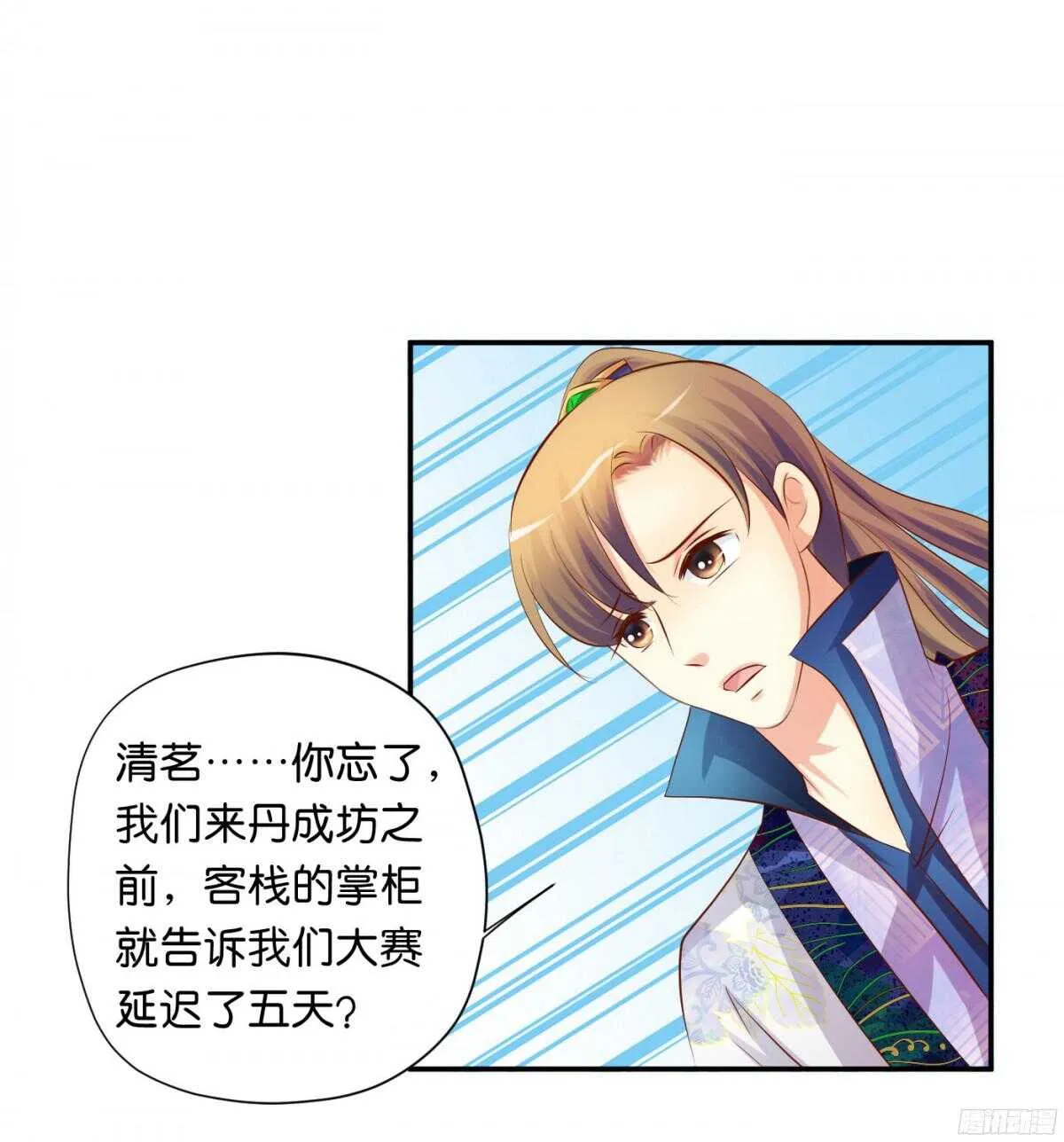 夜宿丹成坊 第67页