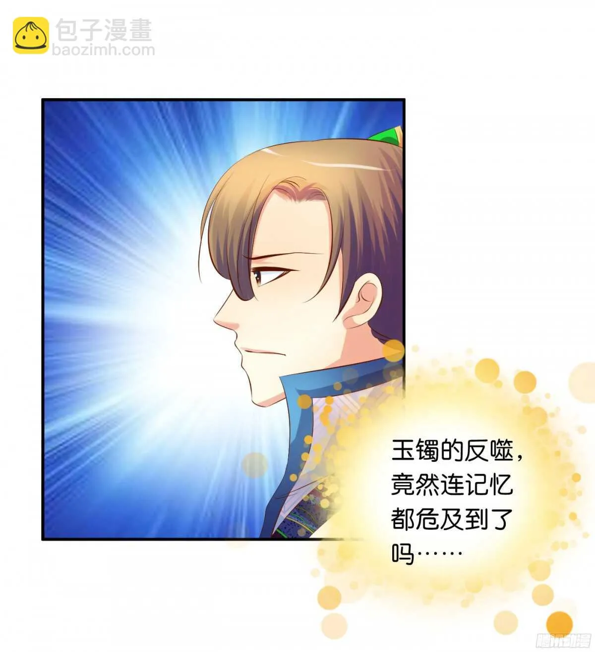 夜宿丹成坊 第70页