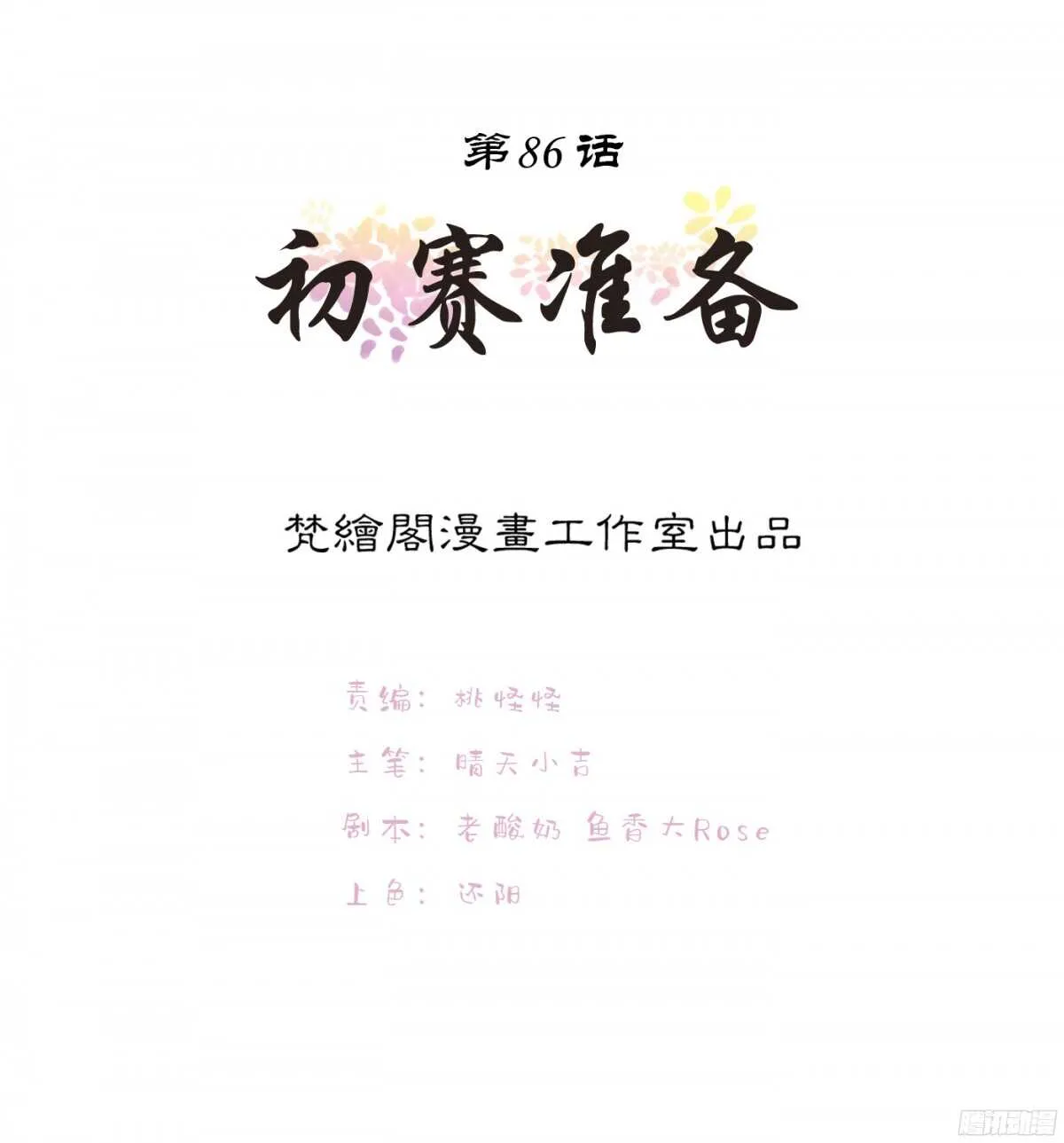 初赛准备 第1页