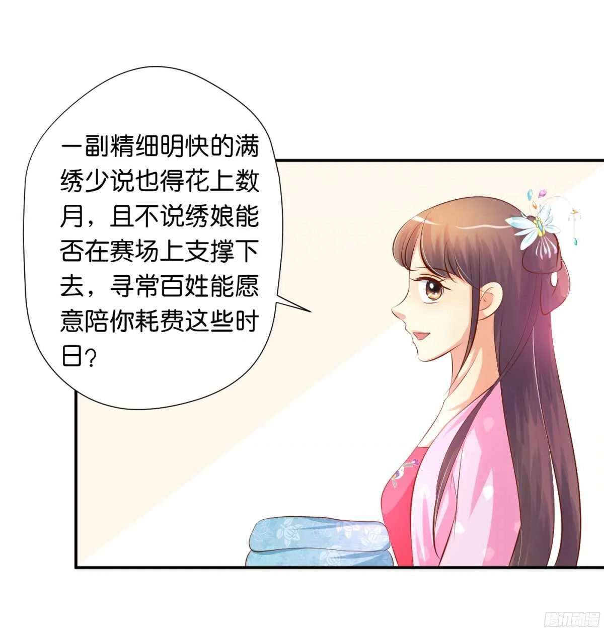 初赛准备 第29页