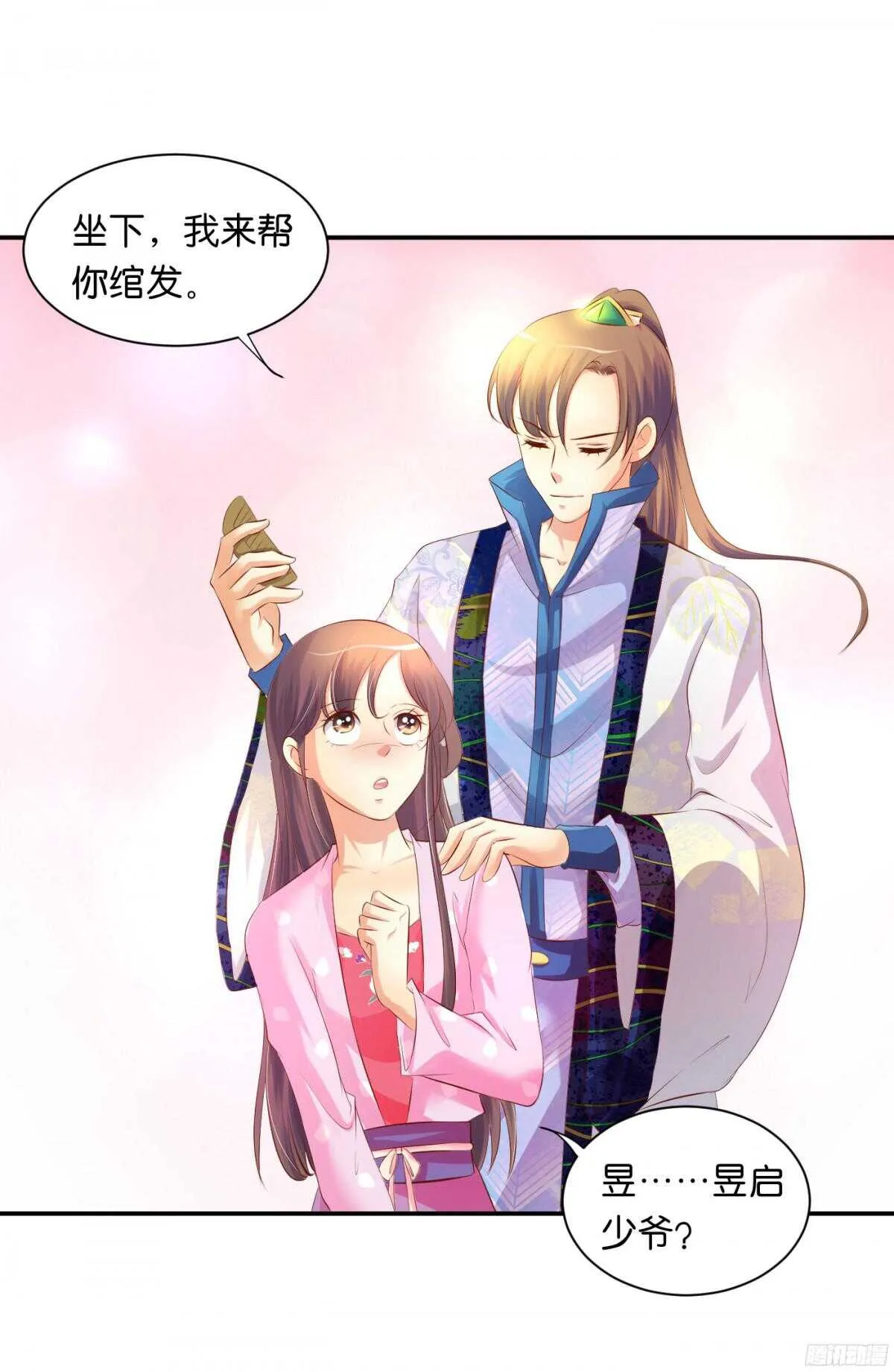 初赛准备 第39页