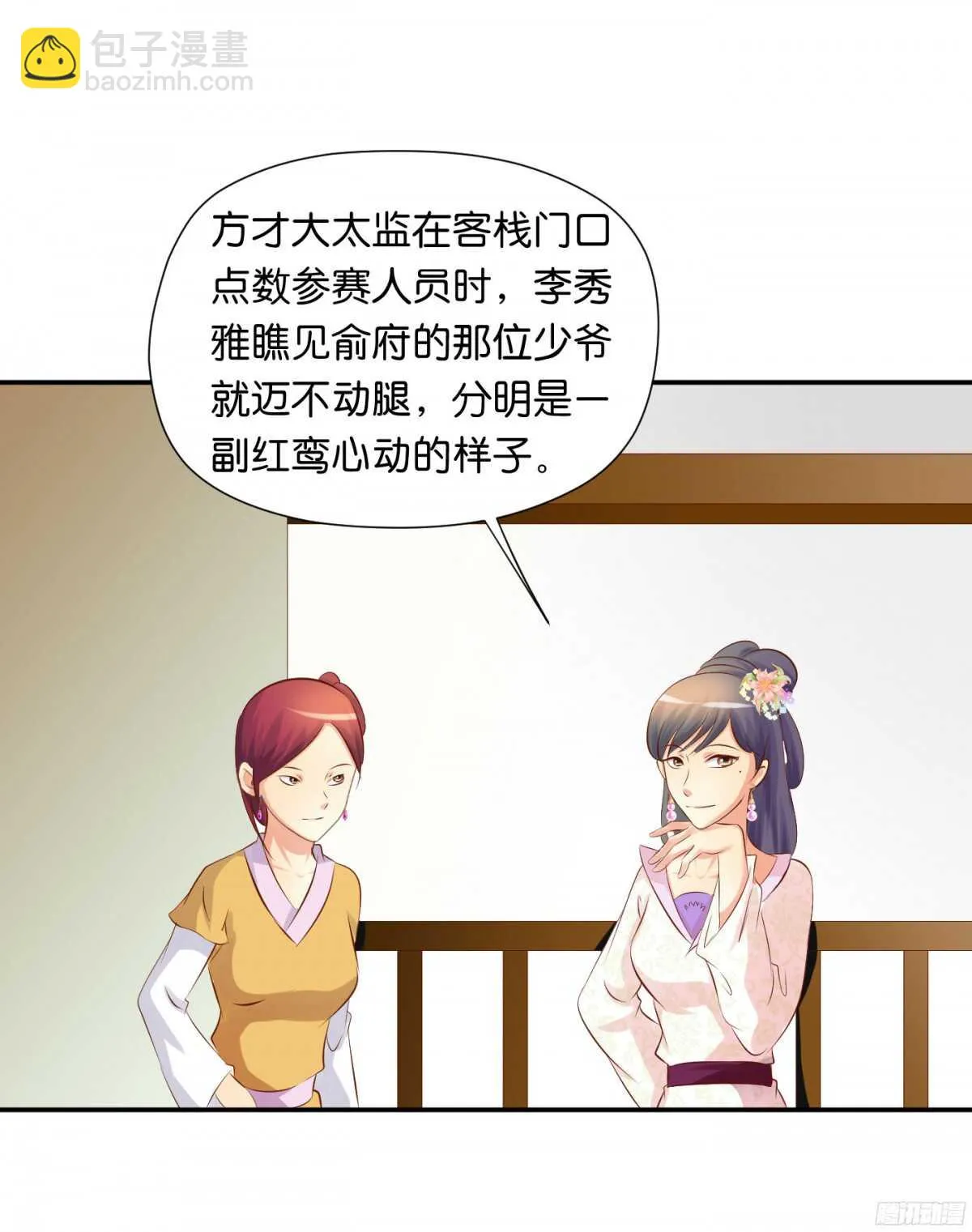 初赛准备 第71页