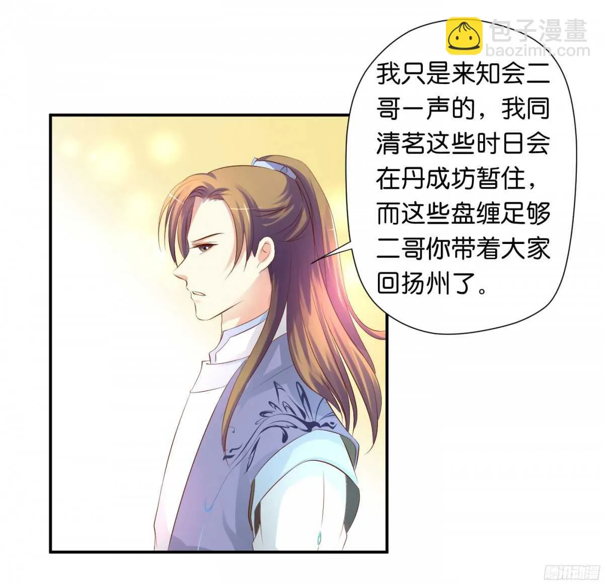 计谋 第3页