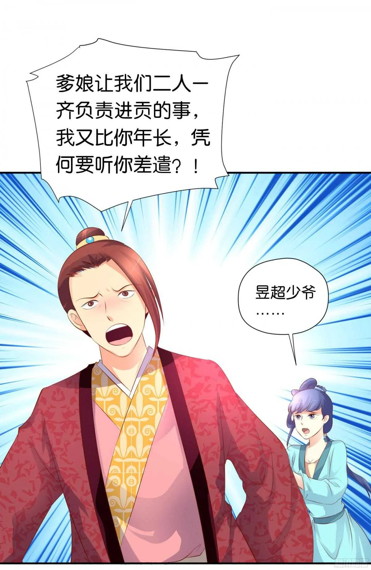 计谋 第4页