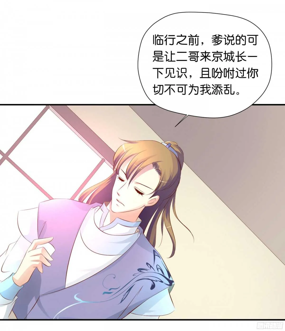 计谋 第7页