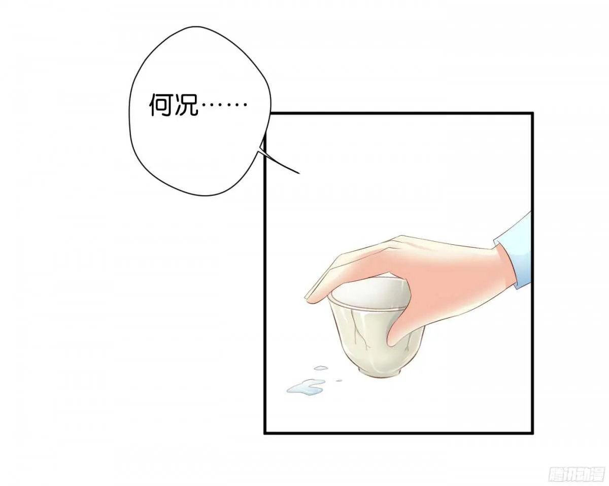 计谋 第8页