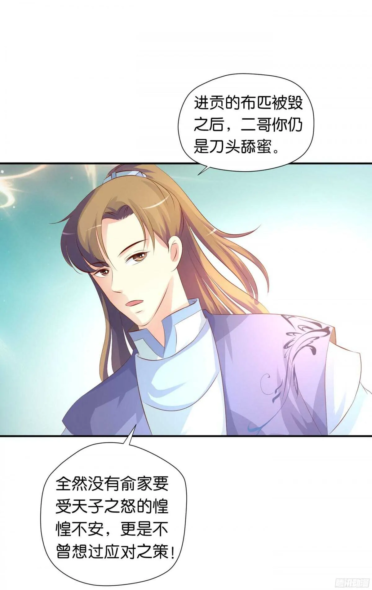 计谋 第10页