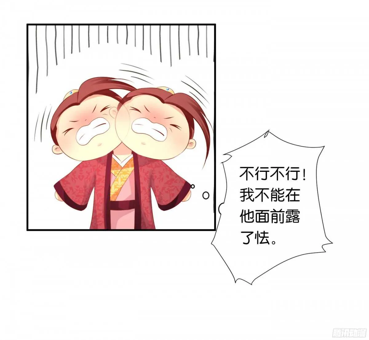 计谋 第12页