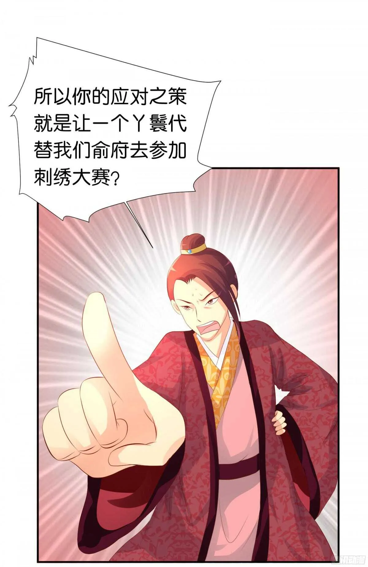 计谋 第13页