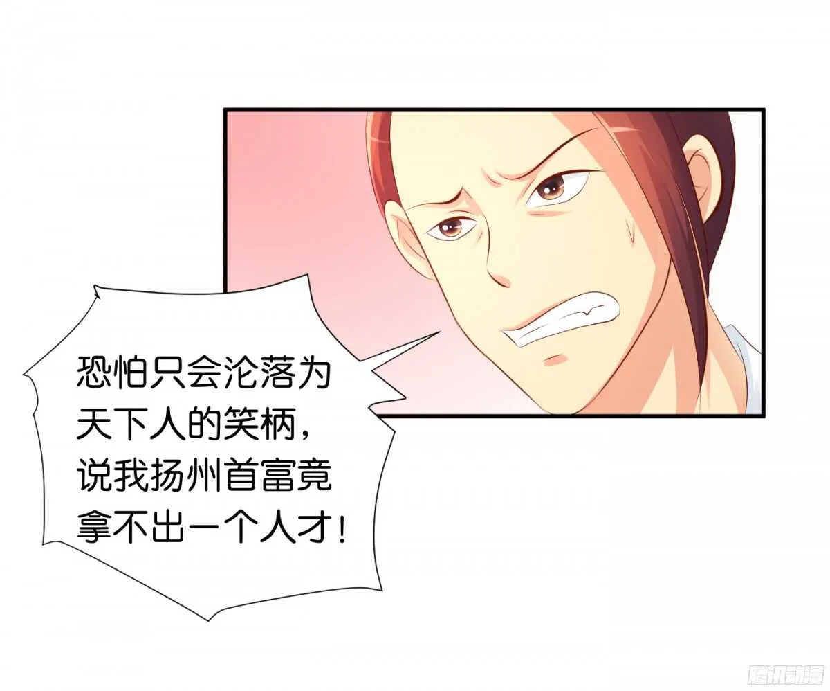 计谋 第14页
