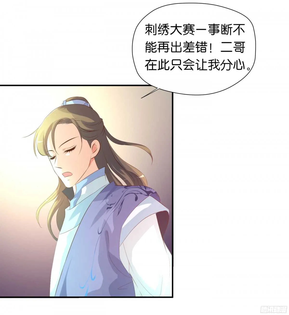 计谋 第15页